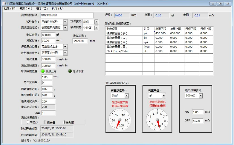 參數(shù)設(shè)置畫(huà)面.png