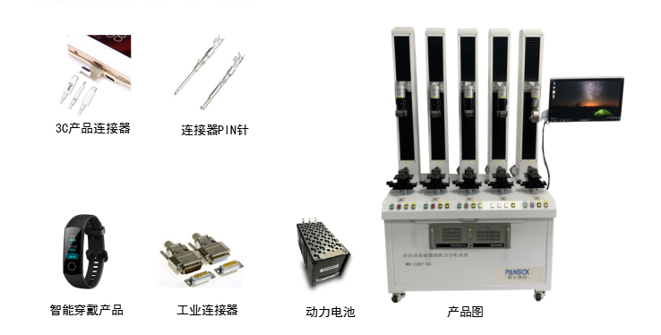 五工位插拔力試驗機.png